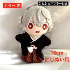 2025年最新】にじぬい 服 16cmの人気アイテム - メルカリ