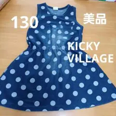 美品　130  ワンピース　KICKY VILLAGE