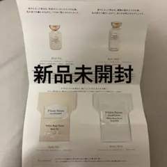 フローラノーティス ジルスチュアート 新品未開封 ボディオイル ボディミルク
