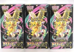 メガドリームex 3BOX分　未開封