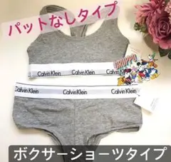 Calvin Klein パットなし　Sサイズグレーブラとボクサーショーツ