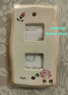 1190:マニー・薔薇好き!スイッチプレート　マニーローズ2穴　新品・未使用