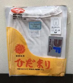 新品未使用 未開封★健康肌着　ひだまり　婦人5分丈パンティ　サイズMのサムネイル