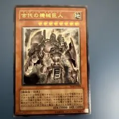 遊戯王 古代の機械巨人 アンティークギアゴーレム プラチナ