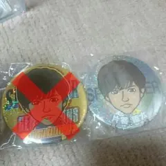 片寄涼太缶バッチ