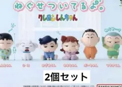 クレヨンしんちゃんねぐせついてるよガチャガチャ　2点セット