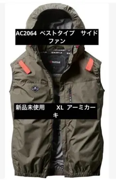 バートル 空調服 AC1154 ベスト ミルスグリーン XL - メルカリ