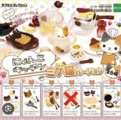 にゃんこキッチン ミケ猫バージョン