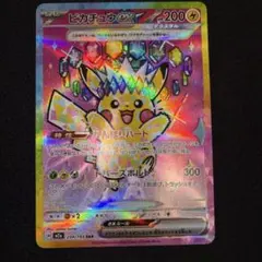 2026年最新】ピカチュウex SARの人気アイテム - メルカリ