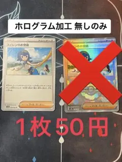 残8枚)ポケモンカード スイレンのお世話