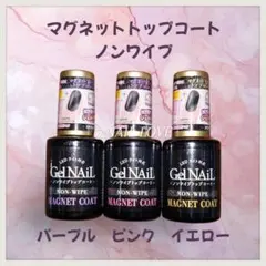 セリア/Seria/マグネット/ノンワイプ/トップコート/新品未開封のサムネイル