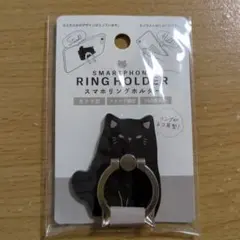 黒猫デザイン スマホリングホルダー
