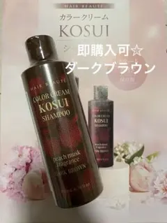 2026年最新】KOSUIシャンプーの人気アイテム - メルカリ