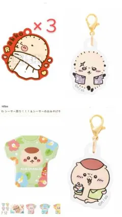 ちいかわ　ぷっくりラバマスグミ3  くりまんじゅう ラッコ