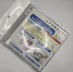 アートクレイシルバー ガスコンロ焼成用ステンレス網 945円