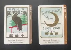 2025年最新】生糸商標カードの人気アイテム - メルカリ