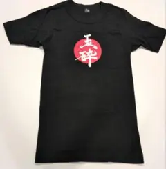 一点物 美品 日本製 MEEWEE 鳥肌実 玉砕 Tシャツ - メルカリ