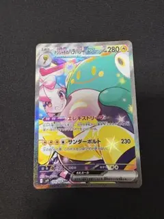 C*O様 ナンジャモのハラバリーex sar