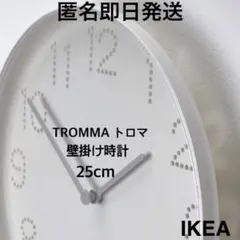 【新品未使用】IKEA イケア トロマ 壁掛け時計 匿名発送のサムネイル