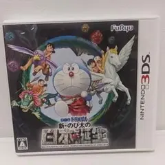 ドラえもん 新・のび太の日本誕生