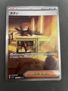 ボタン SAR SV1S スカーレットex 105/078 - メルカリ