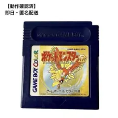 【中古】 ポケットモンスター金・銀ゴールデン・ボーイズ（2） 2026年最新】ポケットモンスター金・銀ゴールデン・ボーイズ 2の人気