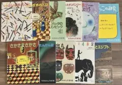 たくさんの不思議傑作集 11冊セット おしっこの研究、さかさまさかさなど