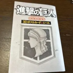 進撃の巨人 11 特装版
