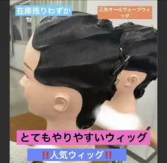 2025年最新】オールウェーブウィッグの人気アイテム - メルカリ