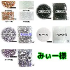 みぃー様 ・専用