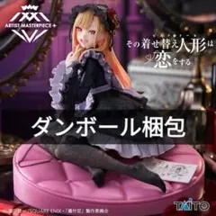 【ダンボール梱包】 着せ恋　喜多川海夢　黒江雫衣装ver.　AMP＋　フィギュア