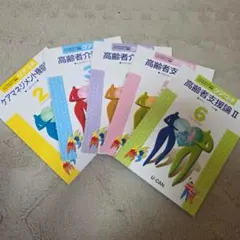 2026年最新】ユーキャンケアマネージャー講座の人気アイテム - メルカリ