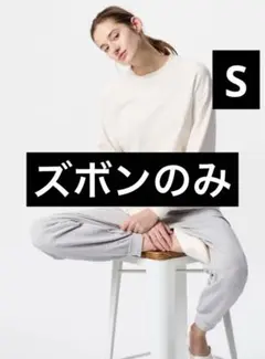 新品タダ付き　ユニクロ　ウルトラストレッチセット　ルームウェア Sサイズ