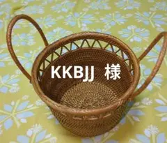 アタ　丸型バスケットハンドル付き　アジアン雑貨　中古品