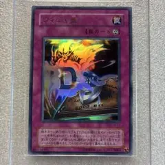 遊戯王　ウィジャ盤