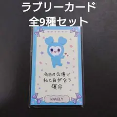 2025年最新】twice ラブリー トレカの人気アイテム - メルカリ