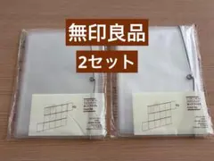 無印良品 カードファイル 12ポケット 開いて一覧 2セットのサムネイル