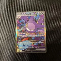 【PSA10】ポケモンカード ロケット団のクロバットex SAR sv10 SAR ロケット団のクロバットex 販売 | [SV10] 拡張パック ロケット団の