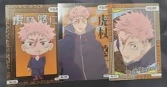 呪術廻戦 死滅回游 クリアカードコレクション5 虎杖悠仁 セット