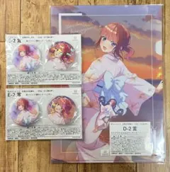五等分の花嫁 きゃらっとくじ 灯る、ひと夏の声 二乃 缶バッジ クリアファイル