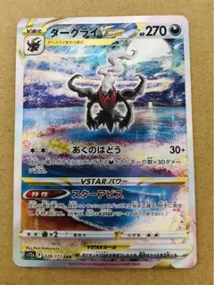 2025年最新】ダークライvstar sarの人気アイテム - メルカリ