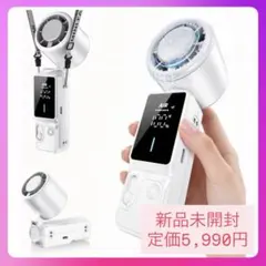 2026最新　ハンディファン 冷却プレート付　手持ち扇風機　ペルチェ素子　熱中症