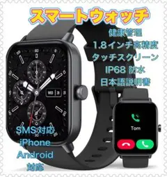 ✨️即日発送✨️スマートウォッチ 防水 着信通知 Bluetooth 活動量計