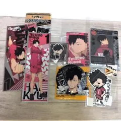 ハイキュー !!　黒尾鉄朗 まとめ売り