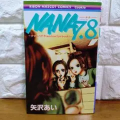 入手困難 矢沢あい NANA ぬいぐるみ UFOキャッチャー 当時物 絶版希少 2025年最新】NANAの人気アイテム - メルカリ