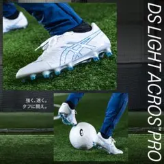 ASICS ACROS PRO サッカーシューズ ホワイト/アクアリウム25.0