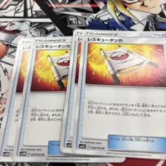 レスキュータンカ4枚のサムネイル
