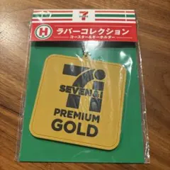 セブンイレブン　一番くじ　ラバーコレクション