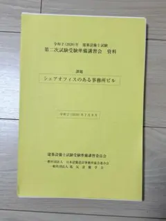 鉄緑会　高三数学sa a1統一テストセミナー 鉄緑会 高三数学sa a1統一テストセミナー - メルカリ