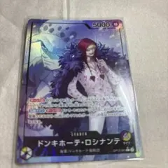 ドンキホーテ・ロシナンテ L リーダーパラレル(リーパラ) OP12-061